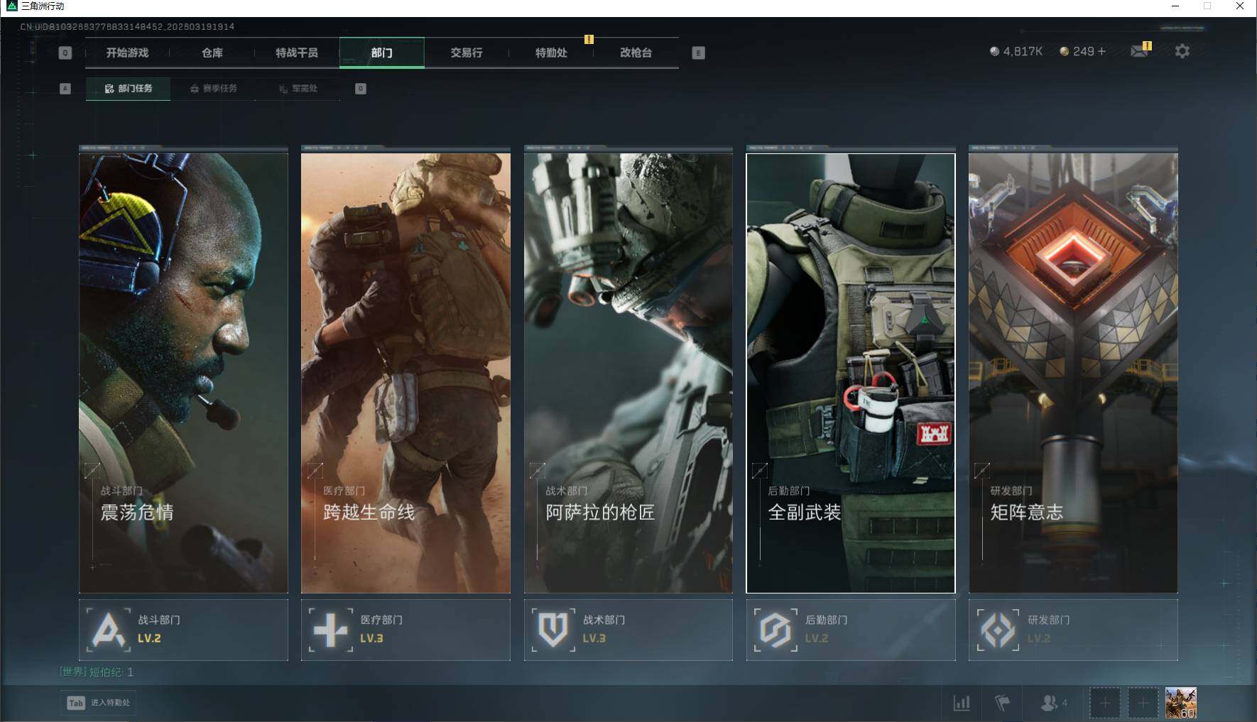 SJZQM473964三角洲行动账号详情图15