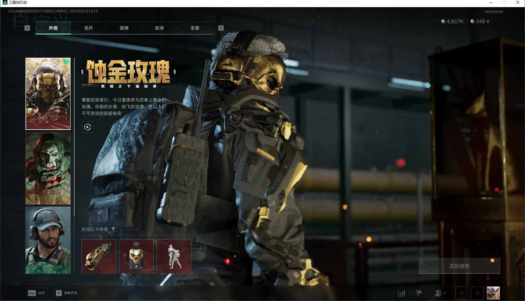 SJZQM473964三角洲行动账号详情图16