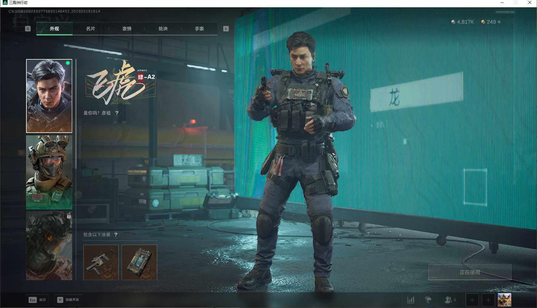 SJZQM473964三角洲行动账号详情图17