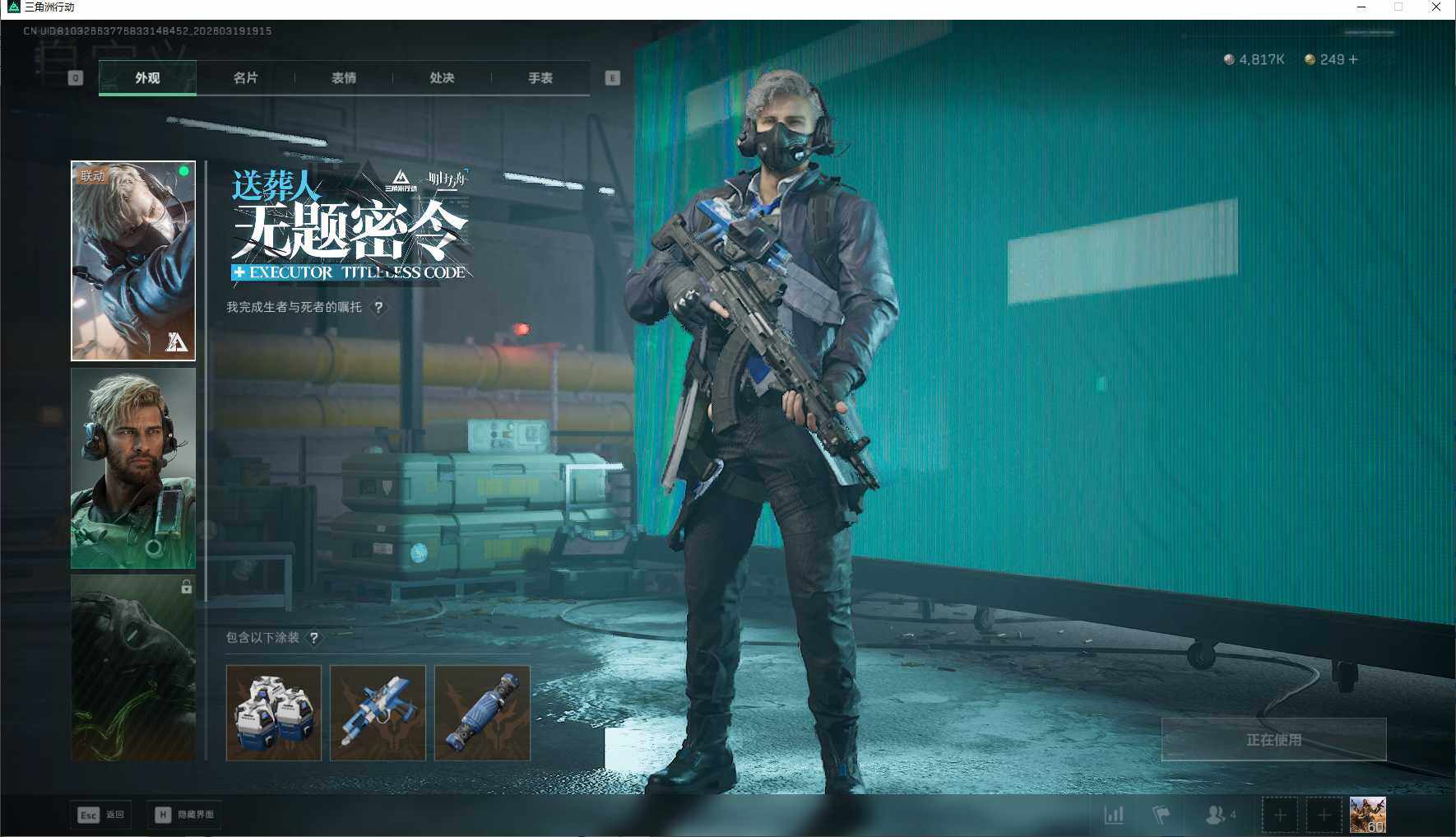 SJZQM473964三角洲行动账号详情图19