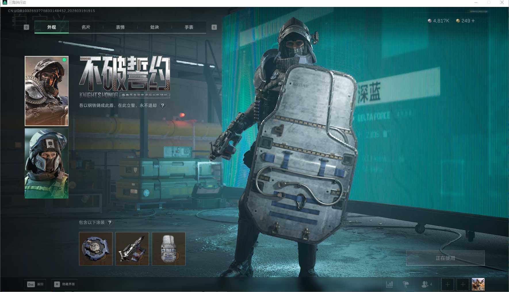 SJZQM473964三角洲行动账号详情图21