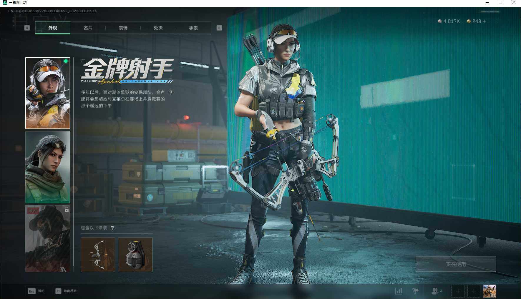 SJZQM473964三角洲行动账号详情图22