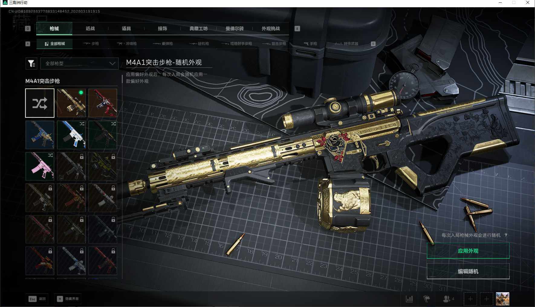 SJZQM473964三角洲行动账号详情图23