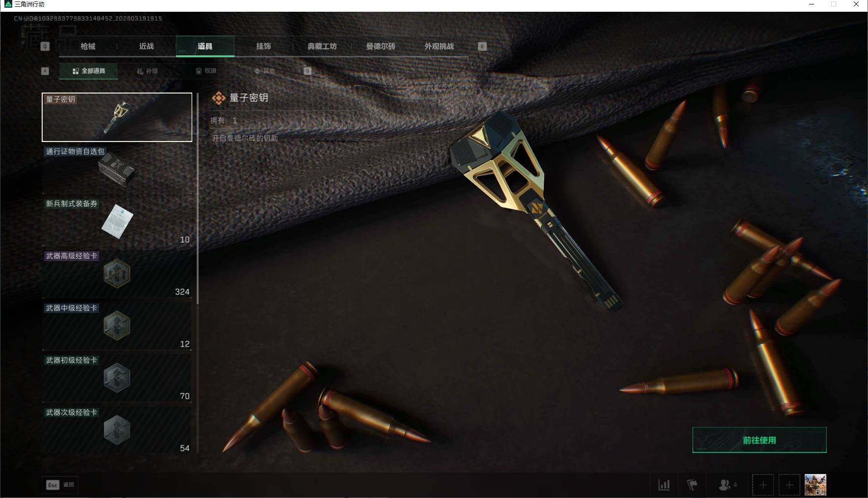 SJZQM473964三角洲行动账号详情图24