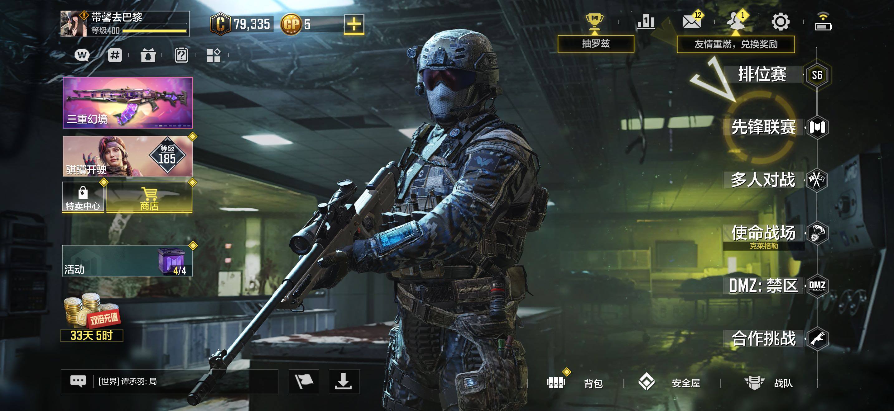 SMJZ42435使命召唤手游账号详情图2