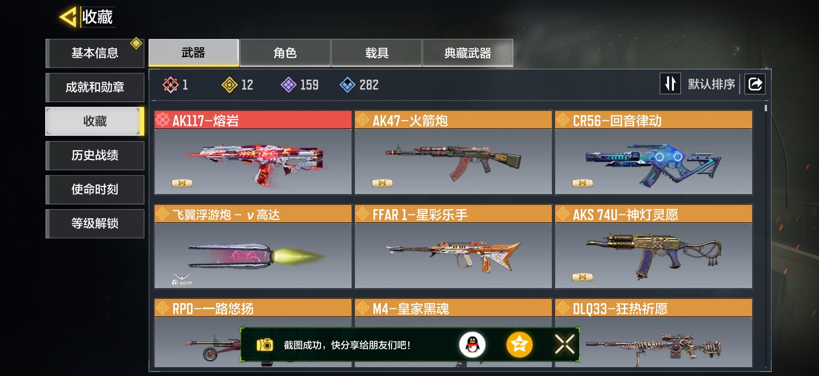 SMJZ42435使命召唤手游账号详情图4