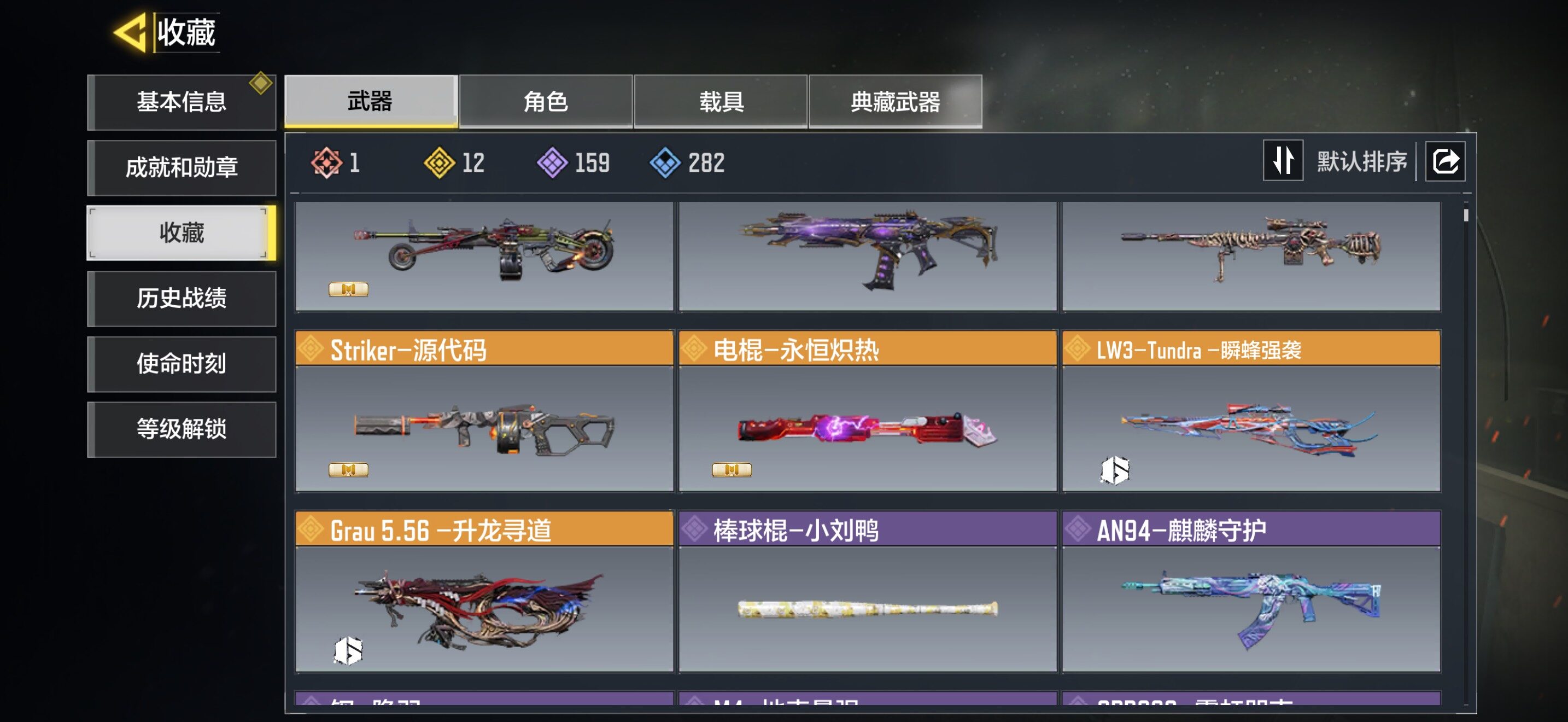 SMJZ42435使命召唤手游账号详情图7