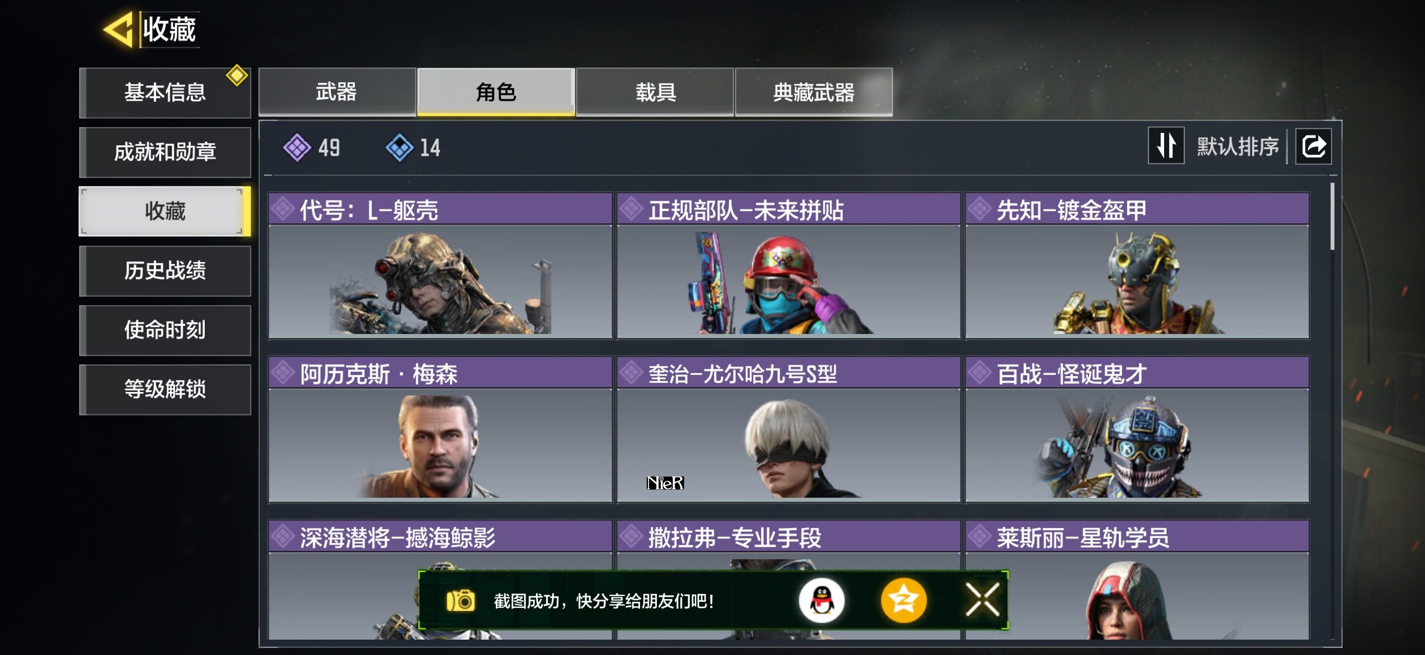 SMJZ42435使命召唤手游账号详情图6