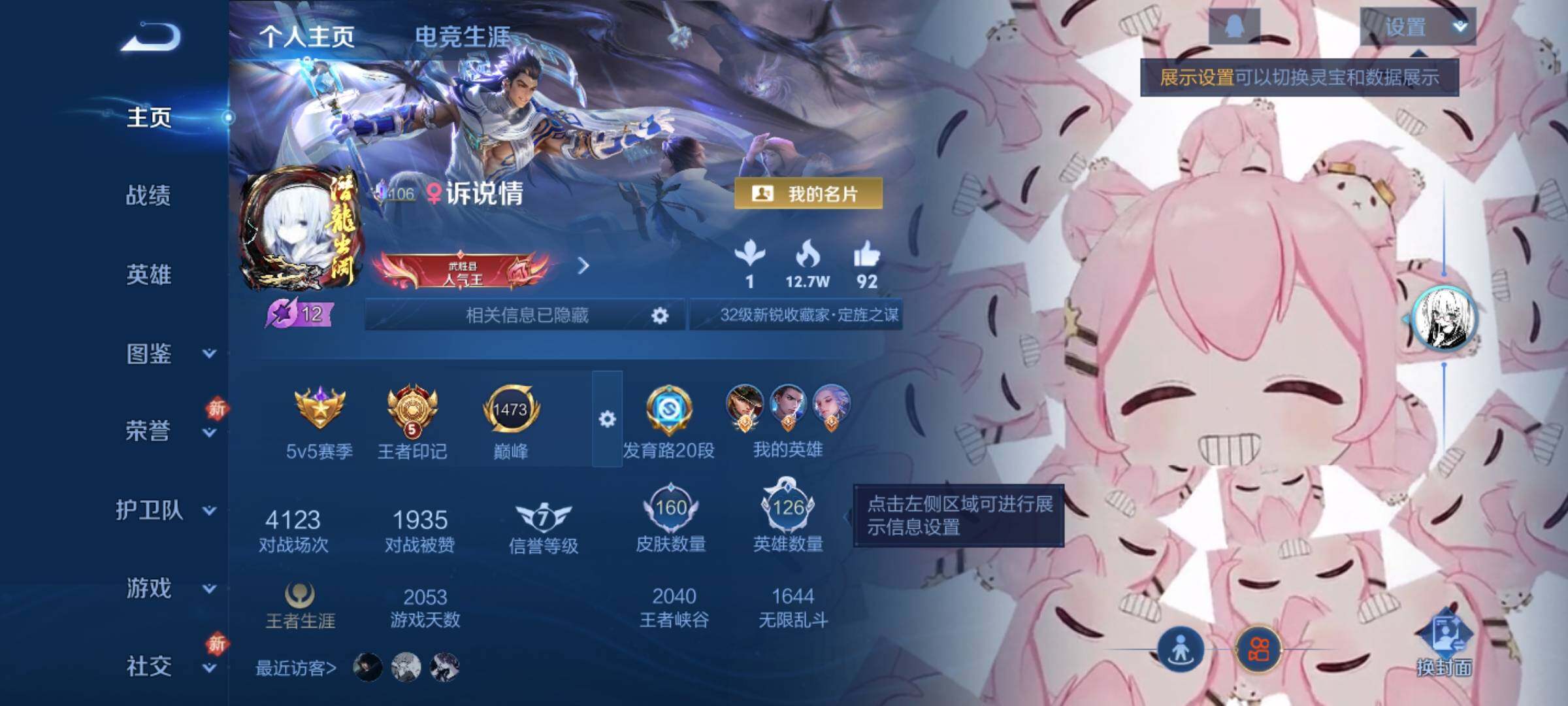 WZLX4241071王者荣耀账号详情图2