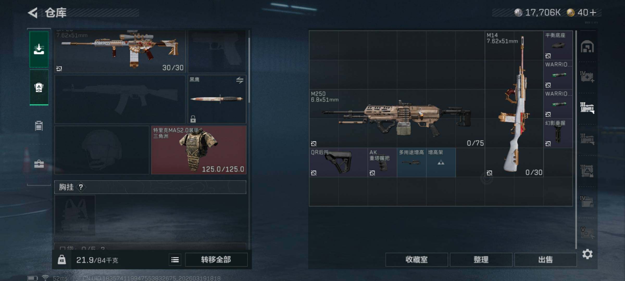 SJZQM473937三角洲行动账号详情图7