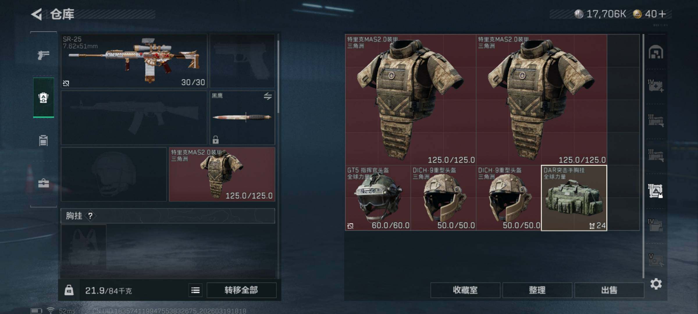 SJZQM473937三角洲行动账号详情图8