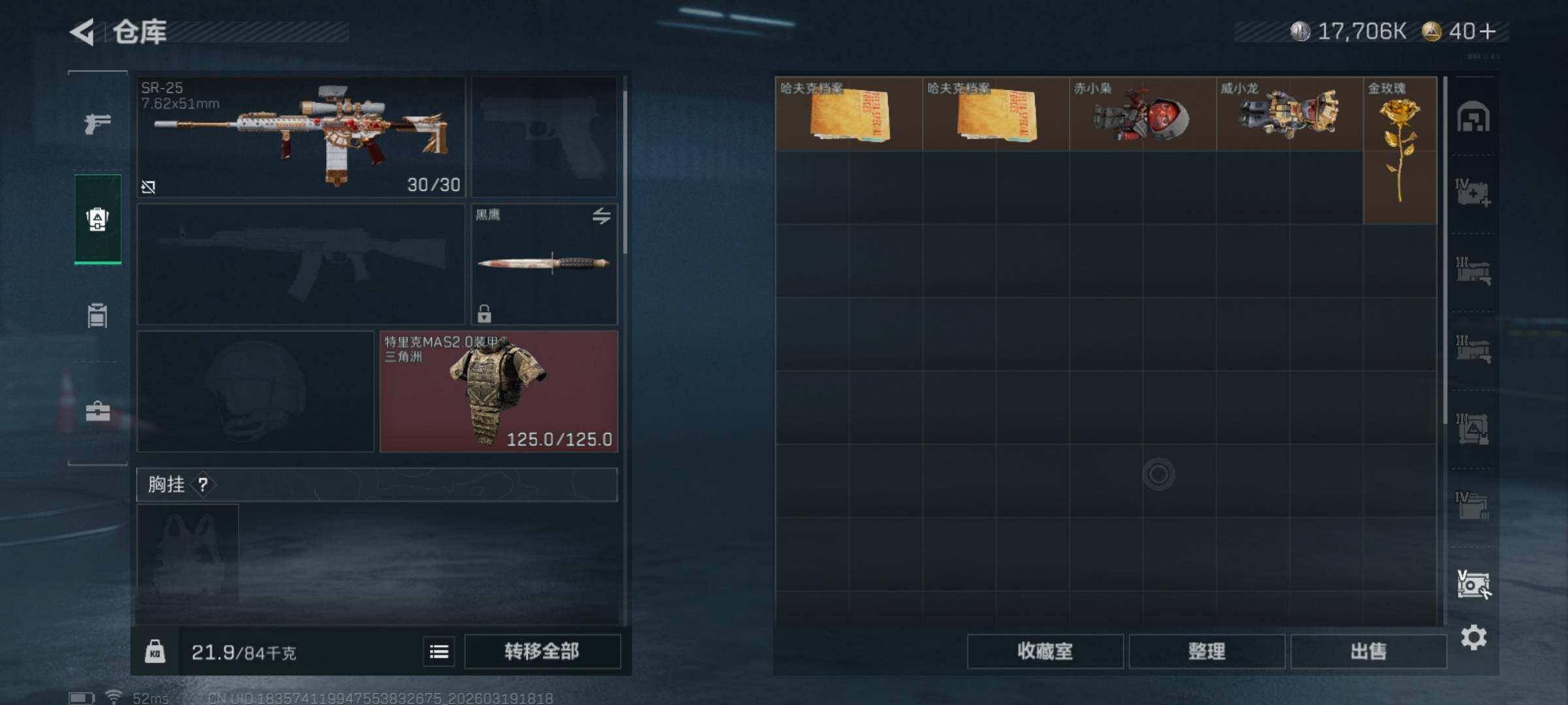 SJZQM473937三角洲行动账号详情图10