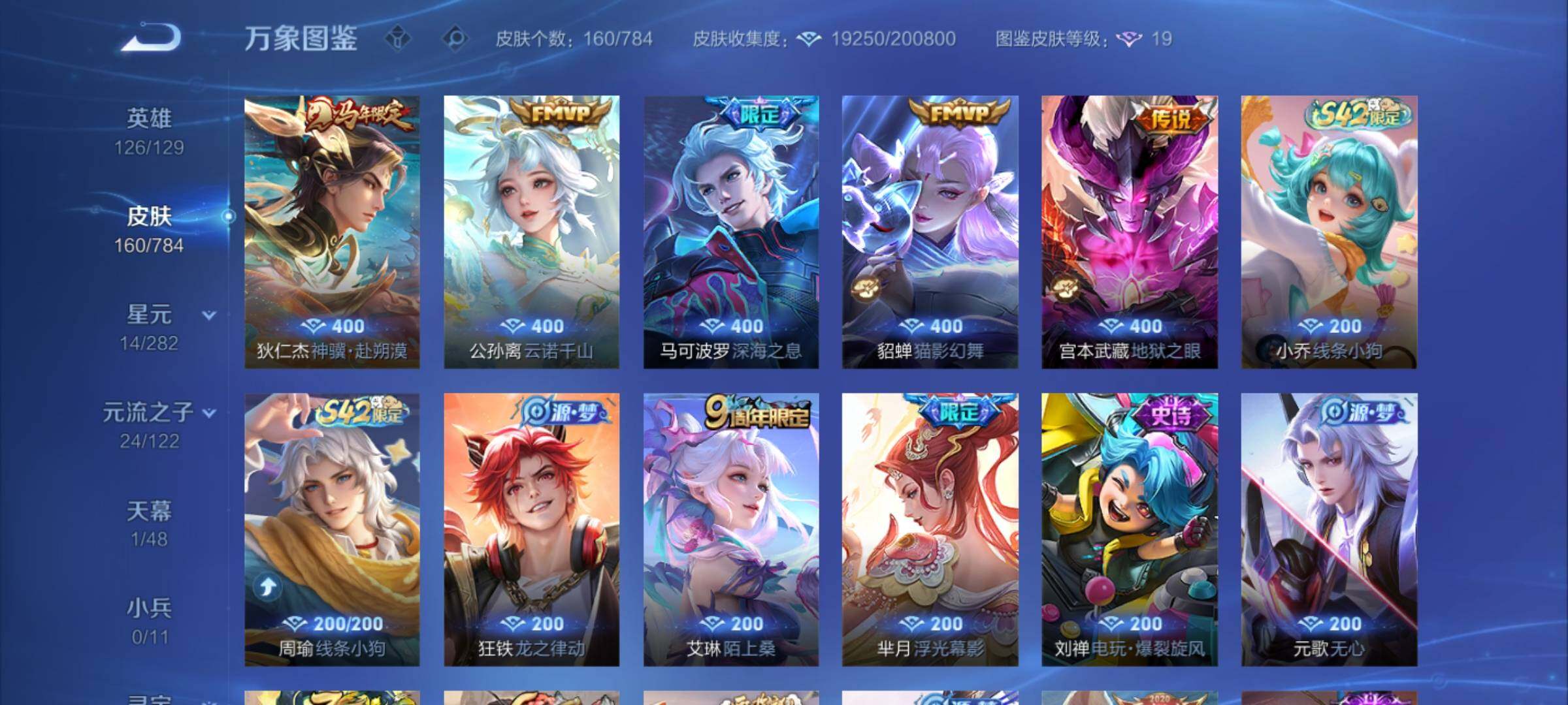 WZLX4241071王者荣耀账号详情图6