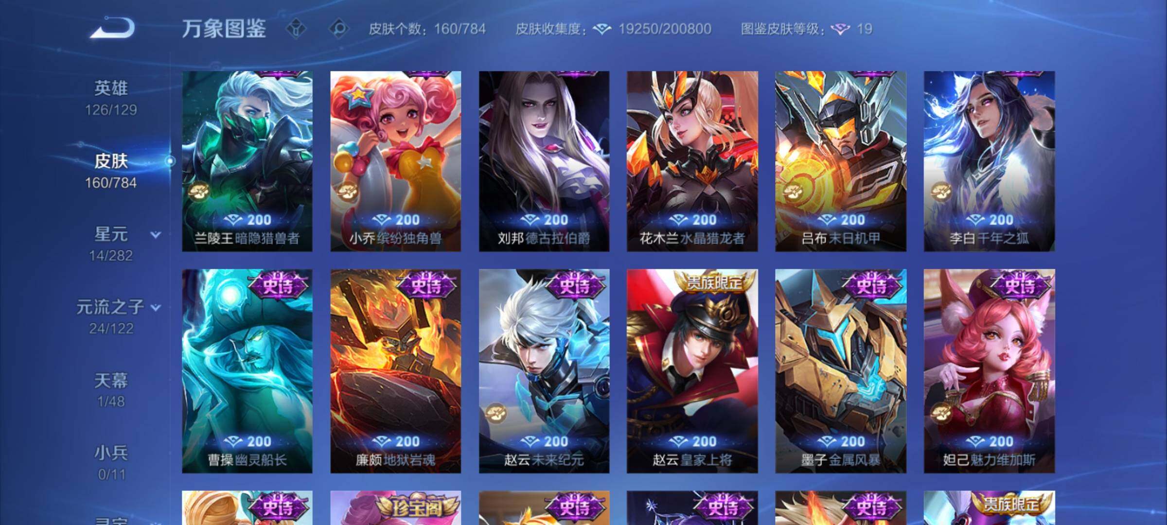 WZLX4241071王者荣耀账号详情图8