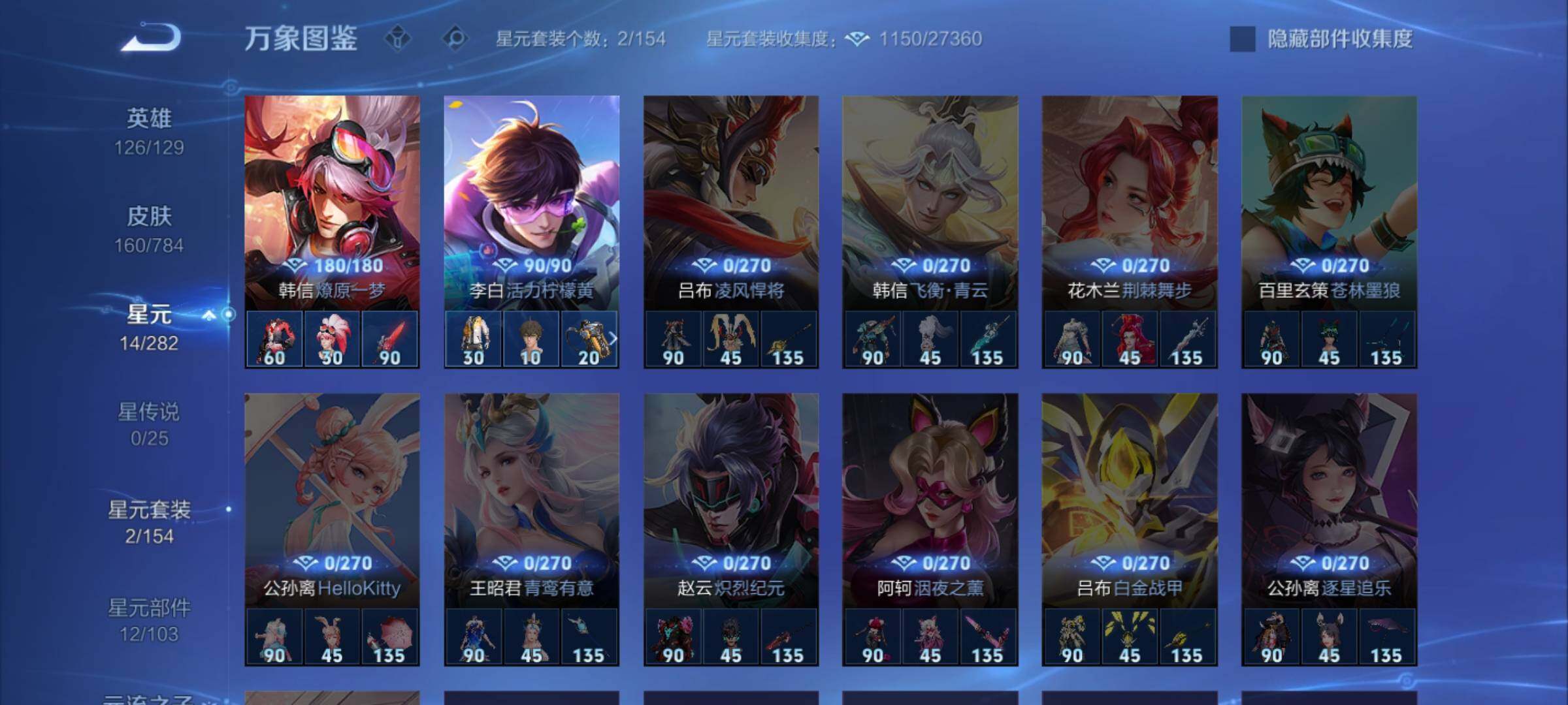 WZLX4241071王者荣耀账号详情图9