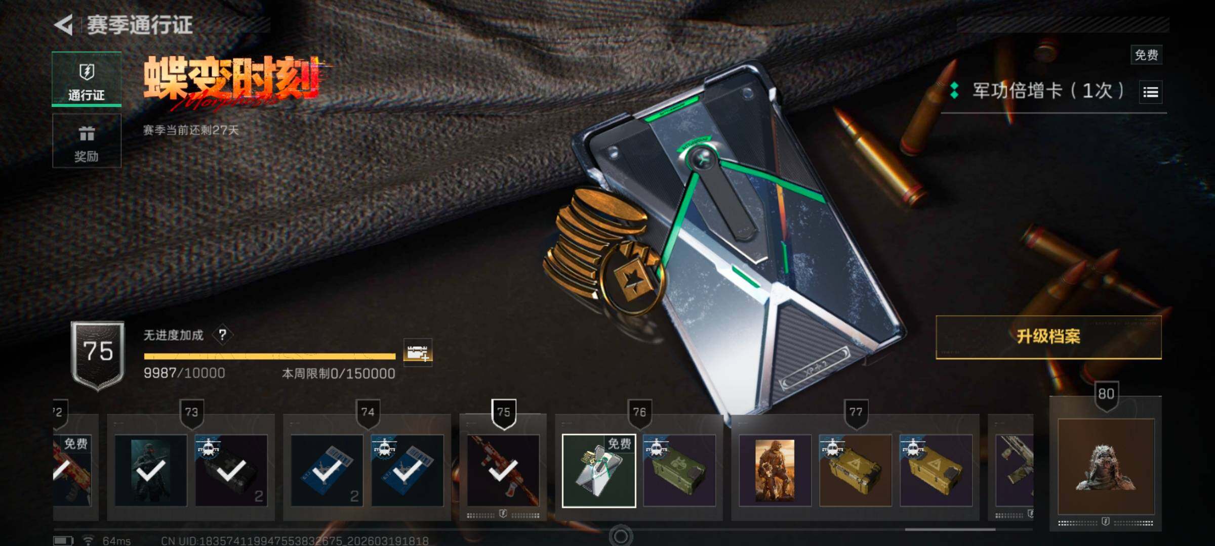 SJZQM473937三角洲行动账号详情图14