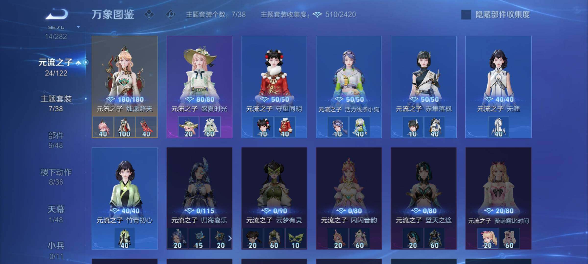 WZLX4241071王者荣耀账号详情图10