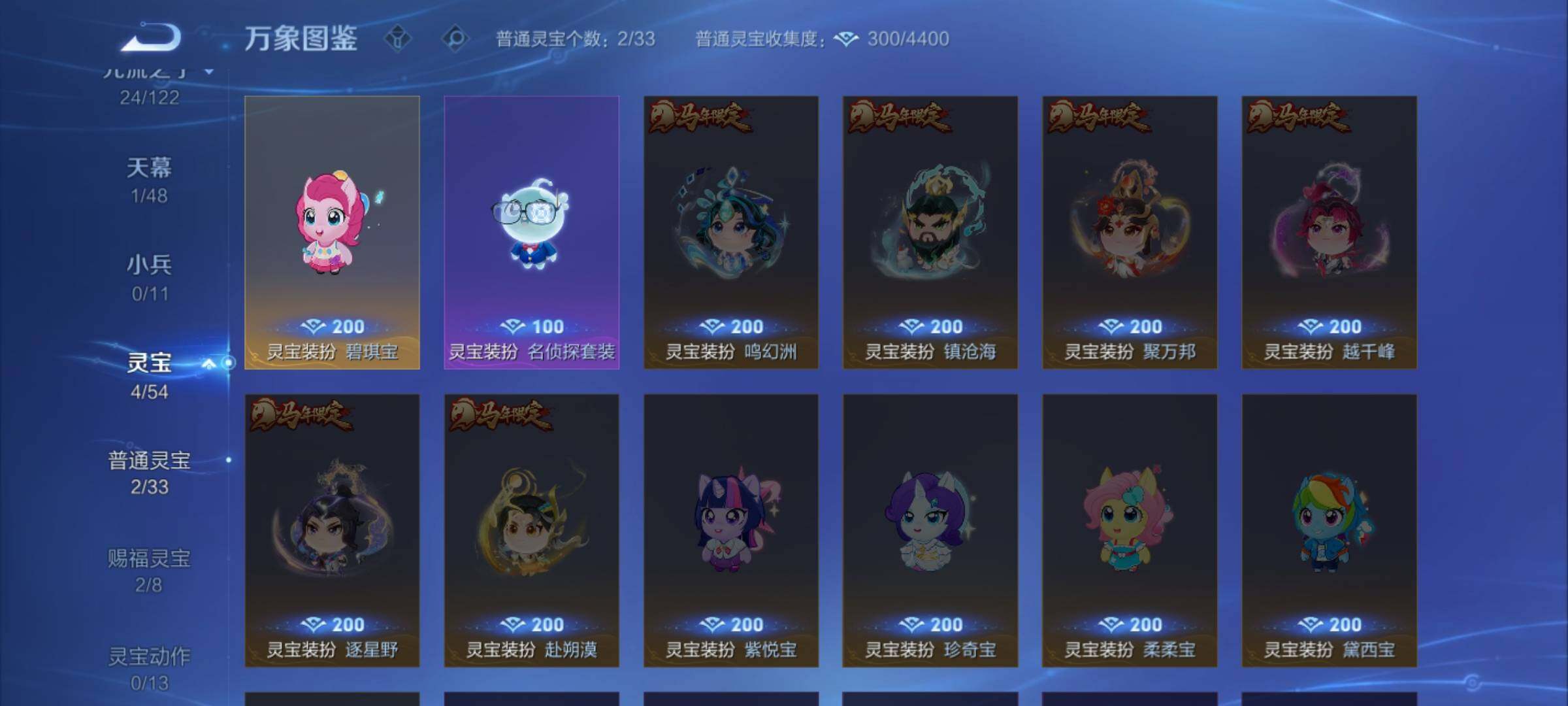 WZLX4241071王者荣耀账号详情图12