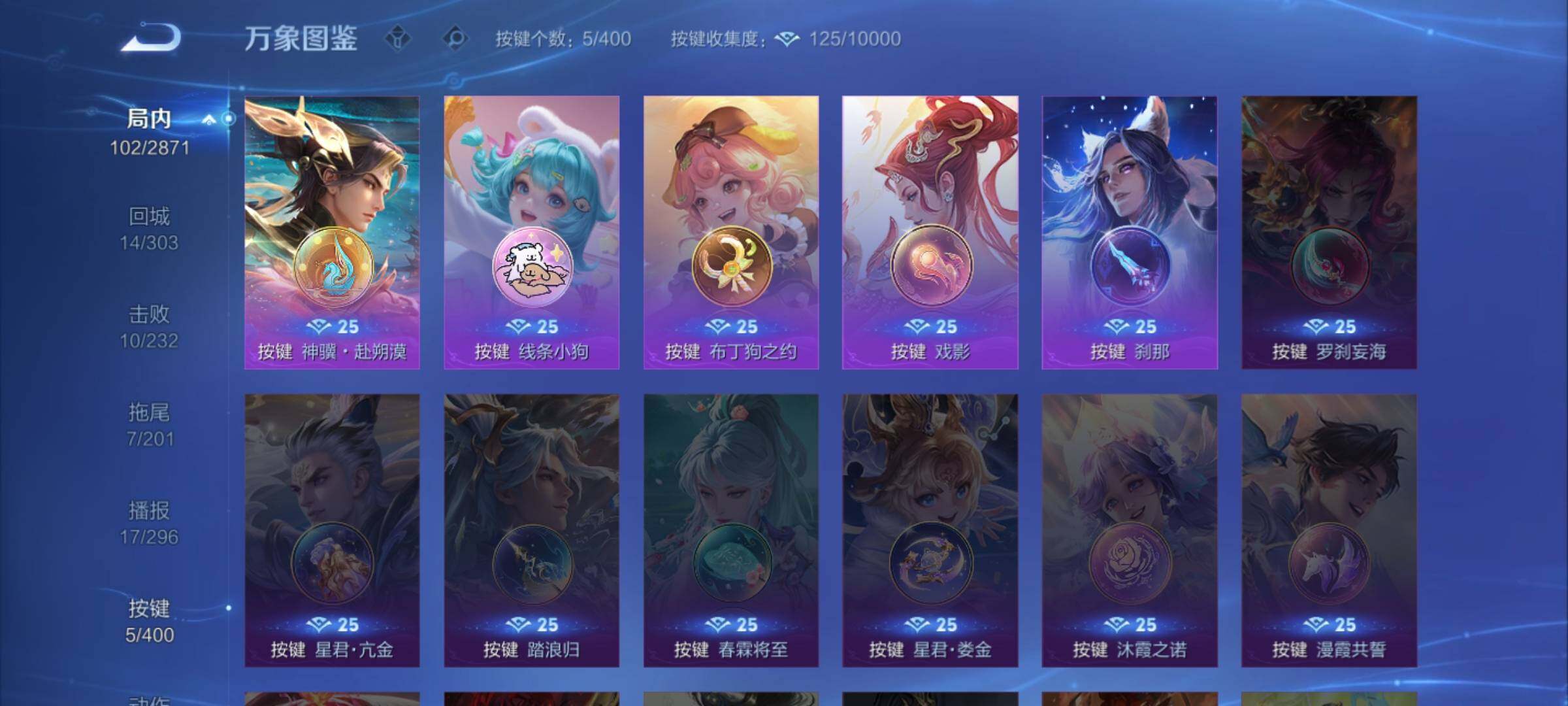 WZLX4241071王者荣耀账号详情图13