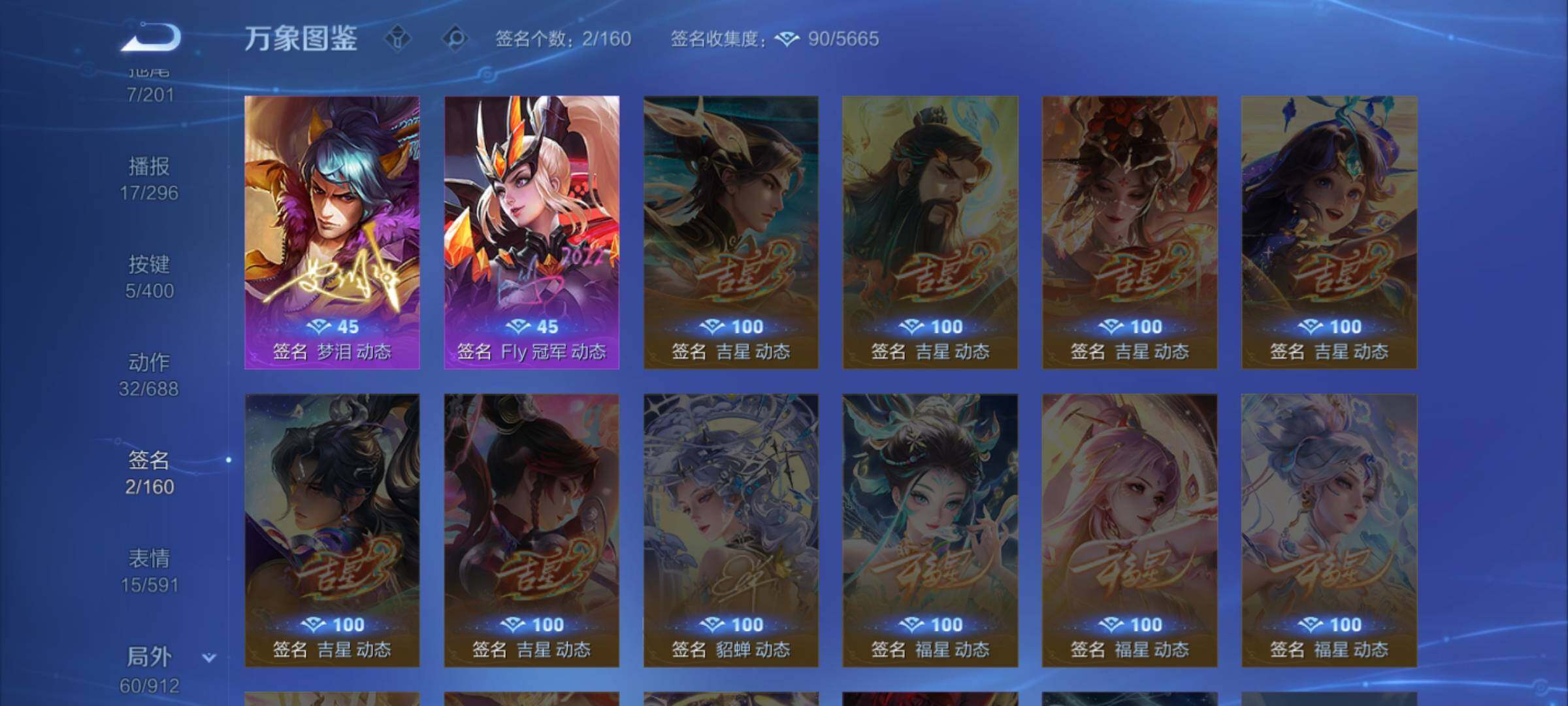 WZLX4241071王者荣耀账号详情图14