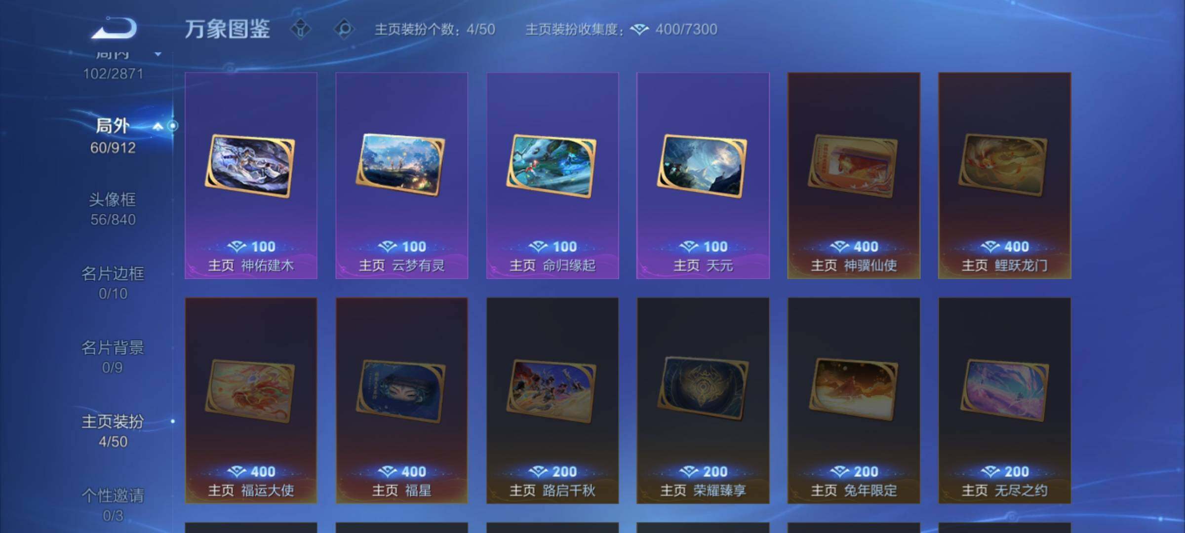 WZLX4241071王者荣耀账号详情图15