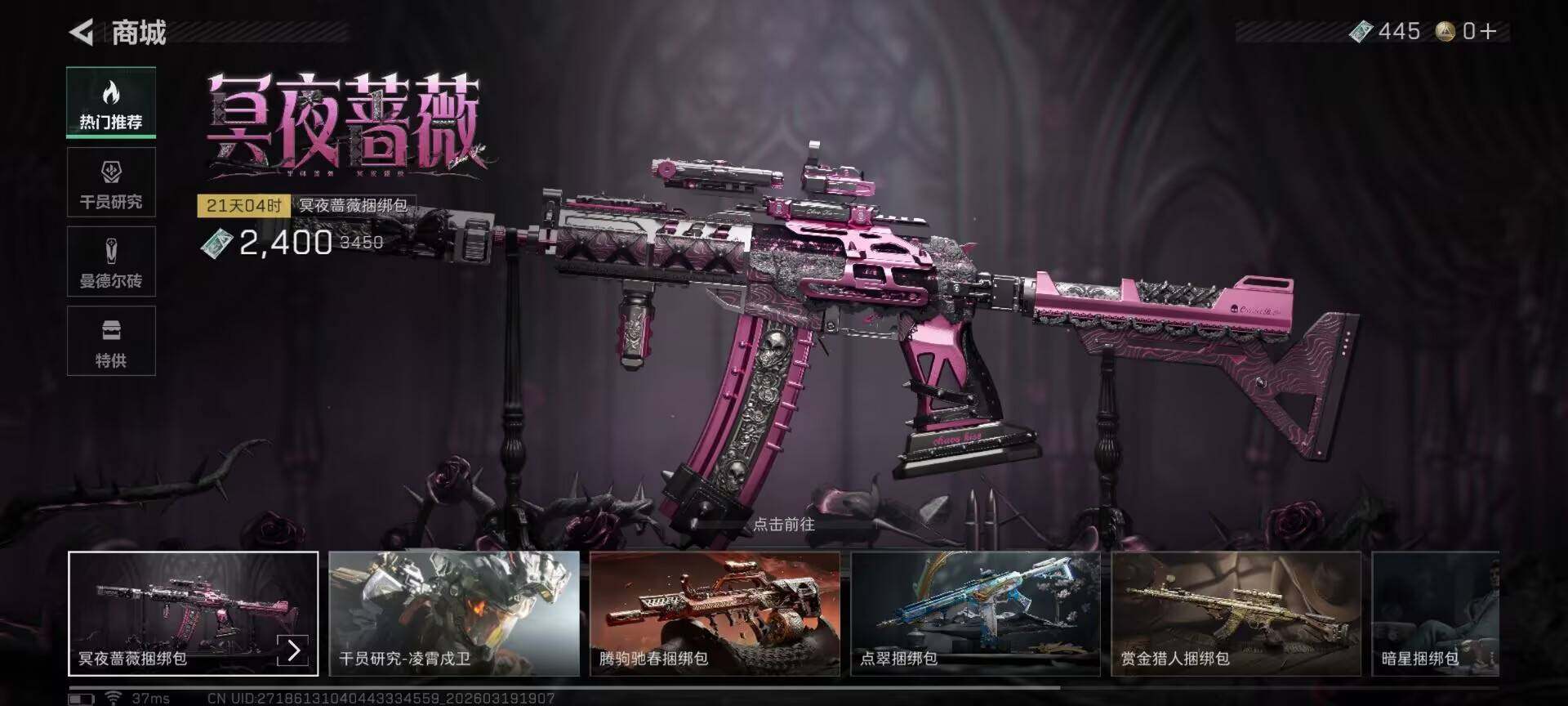 SJZQM473938三角洲行动账号详情图7