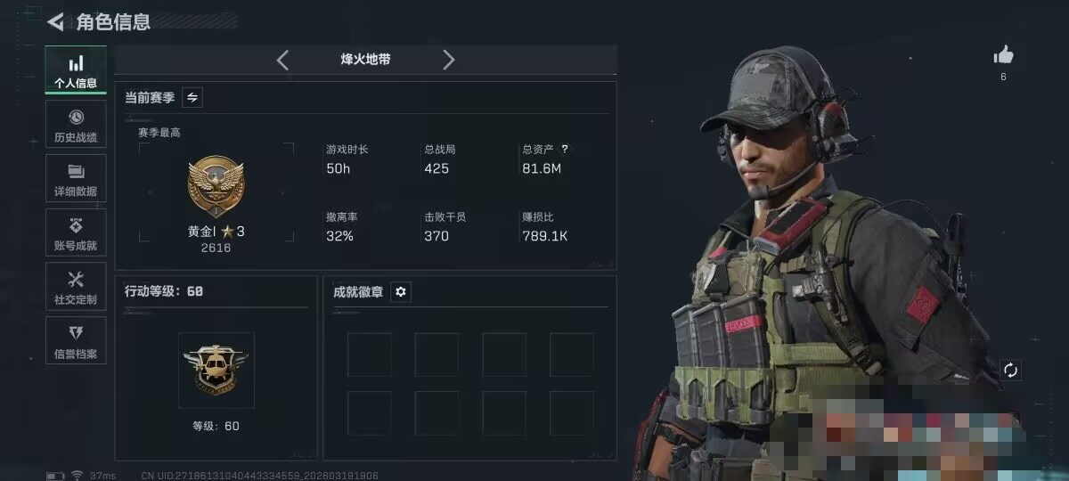 SJZQM473938三角洲行动账号详情图5