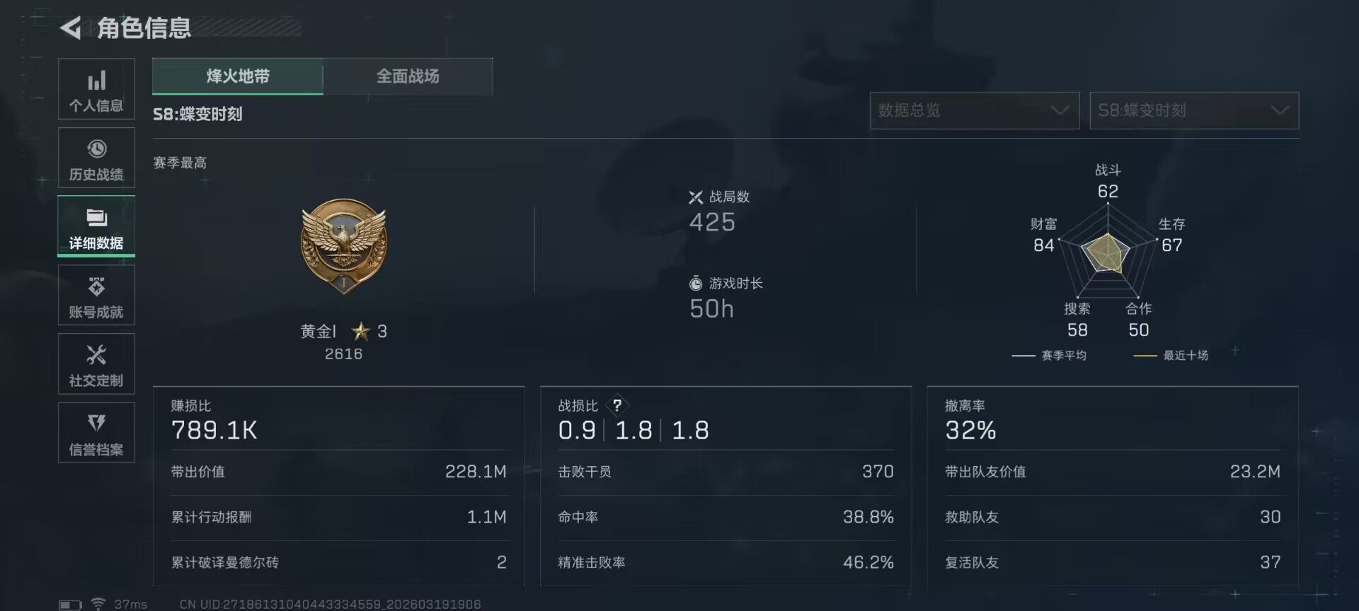 SJZQM473938三角洲行动账号详情图9