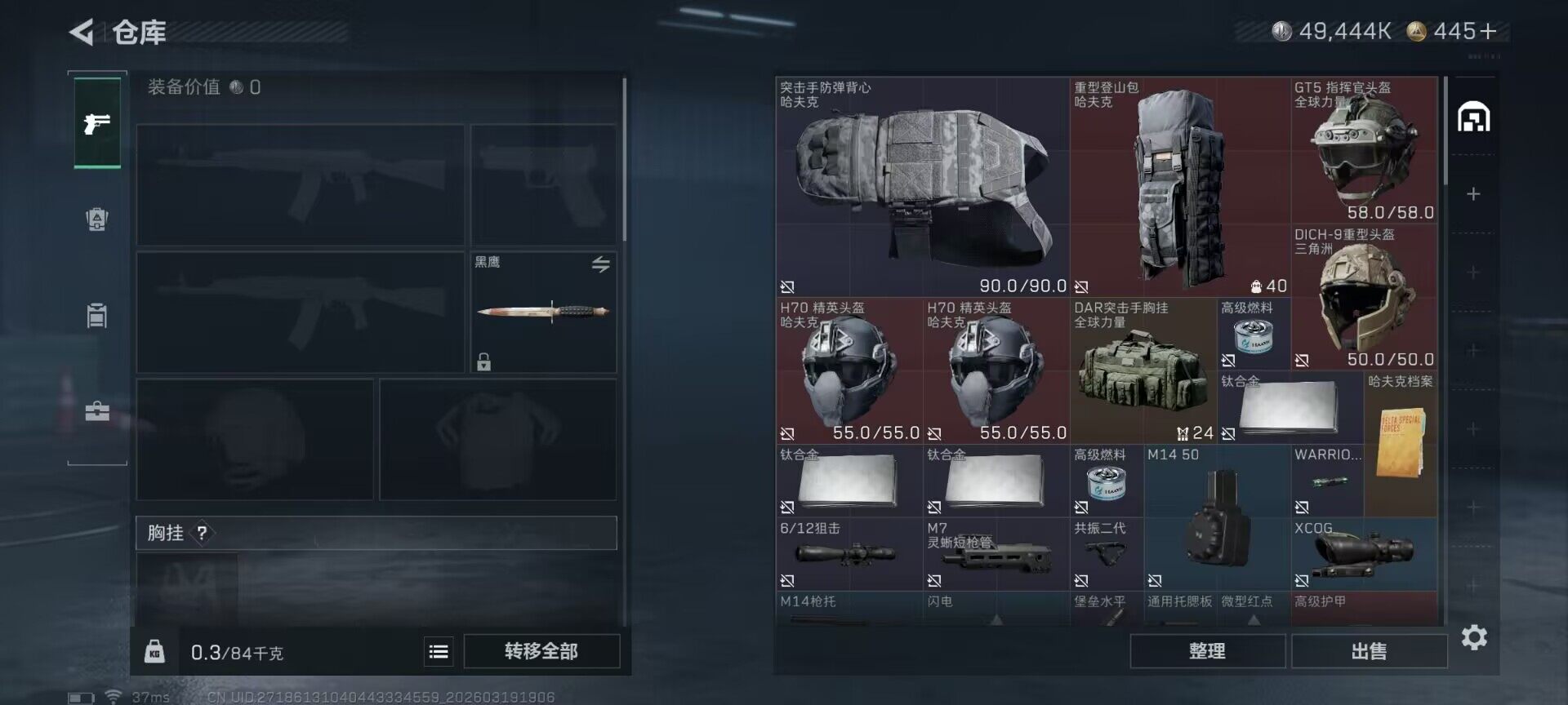 SJZQM473938三角洲行动账号详情图10