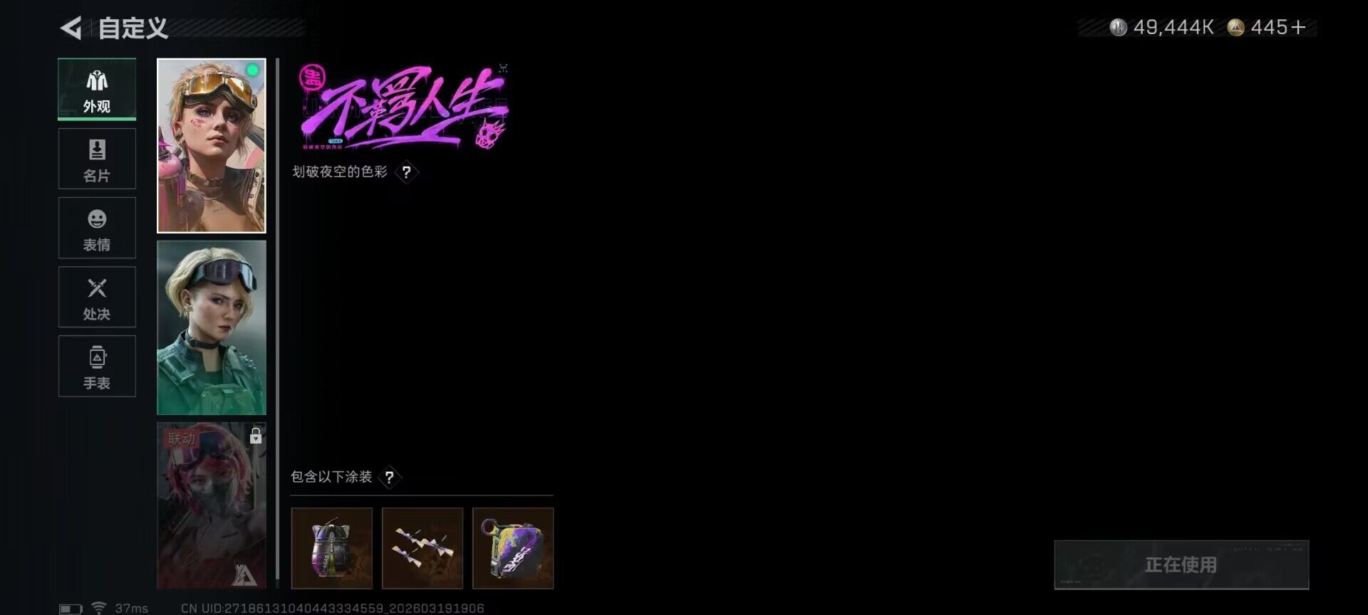 SJZQM473938三角洲行动账号详情图12