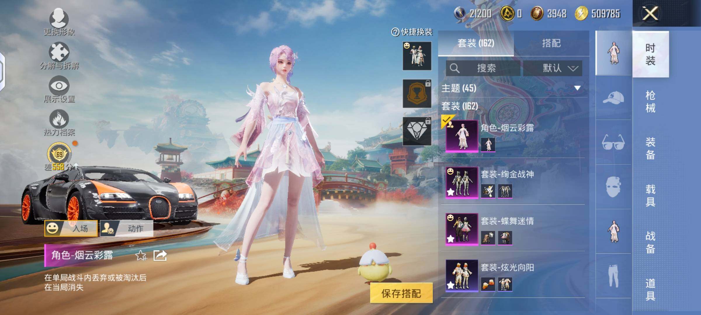 HPLX4134561和平精英账号详情图3