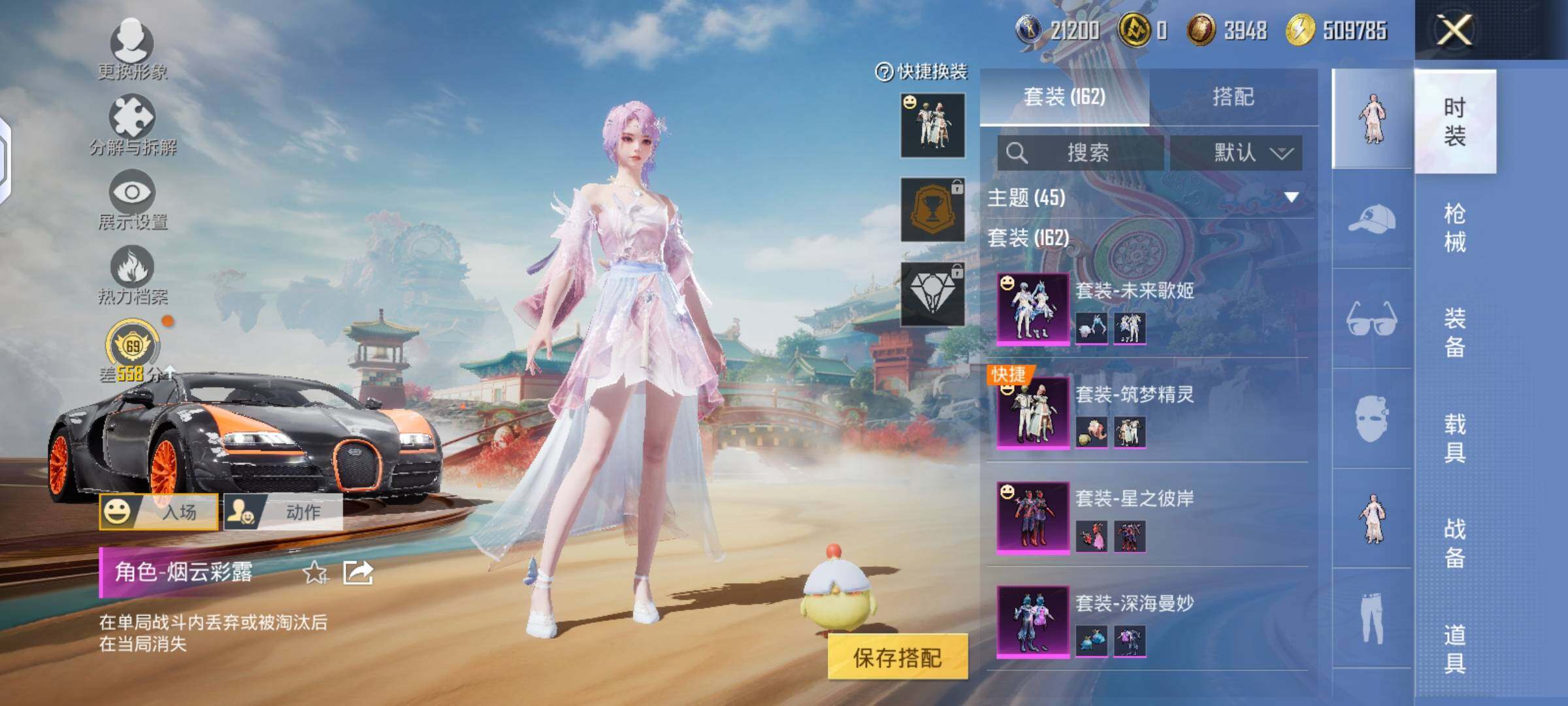 HPLX4134561和平精英账号详情图4