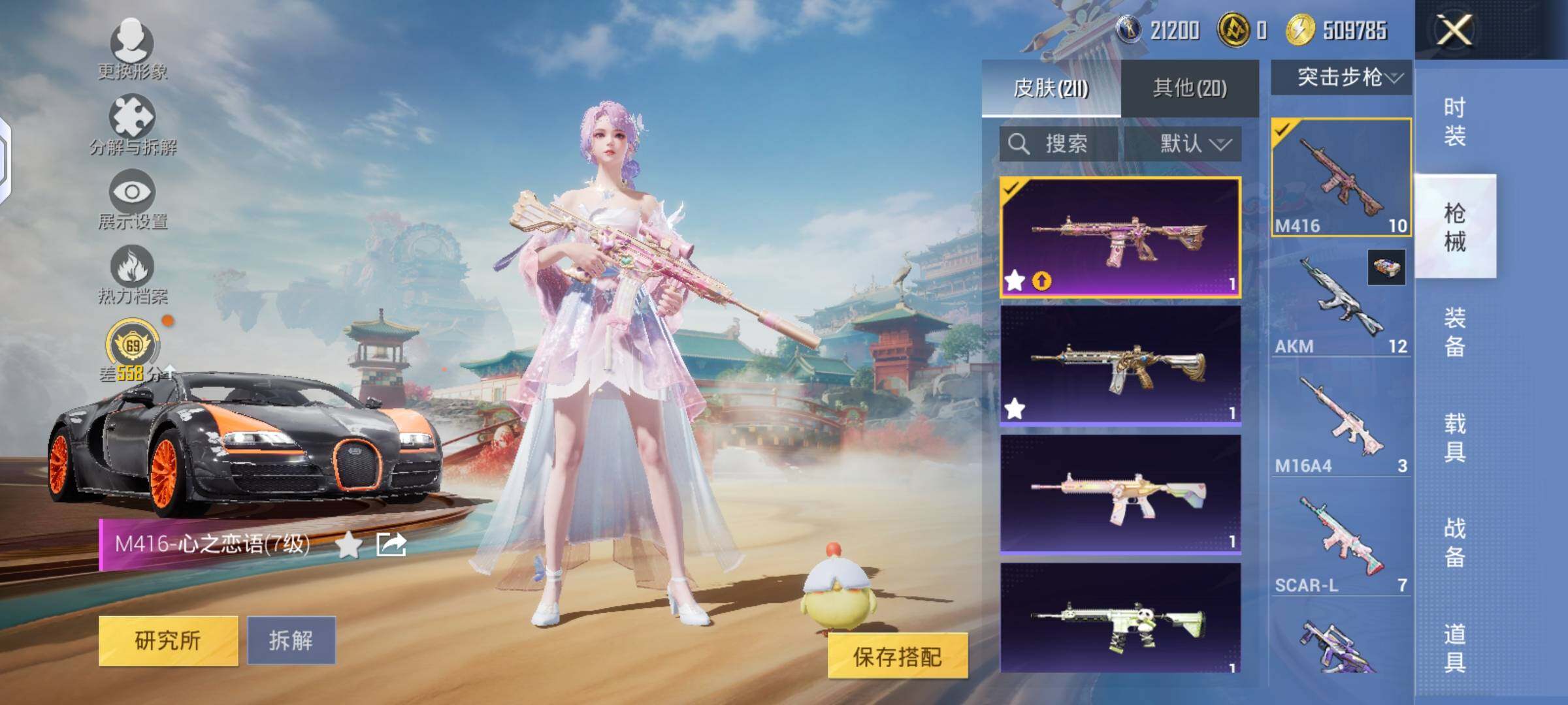 HPLX4134561和平精英账号详情图5