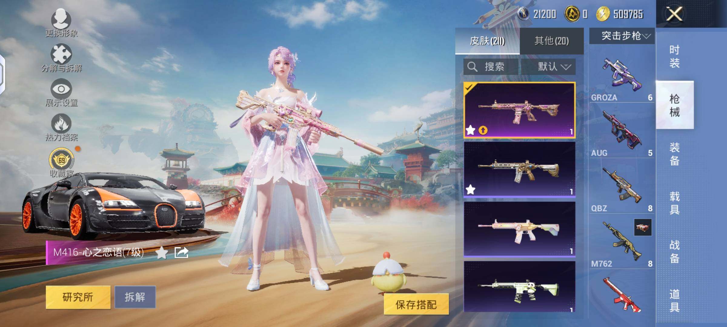 HPLX4134561和平精英账号详情图6