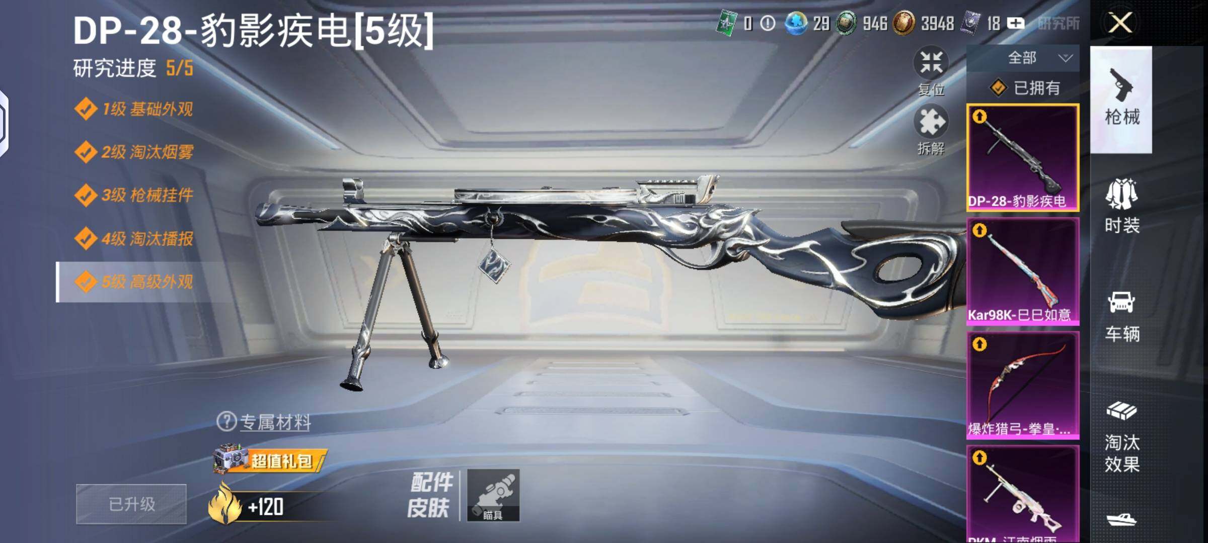 HPLX4134561和平精英账号详情图8