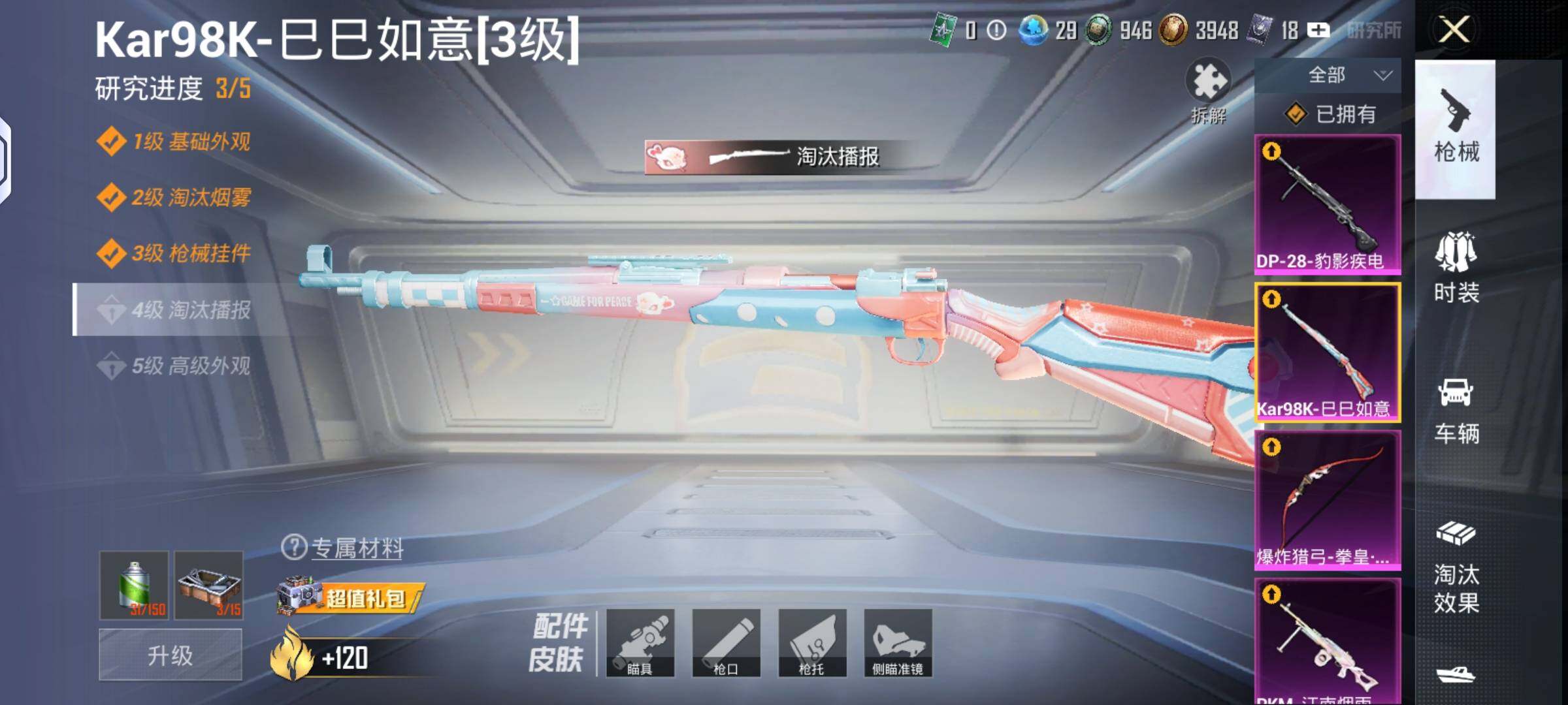 HPLX4134561和平精英账号详情图9