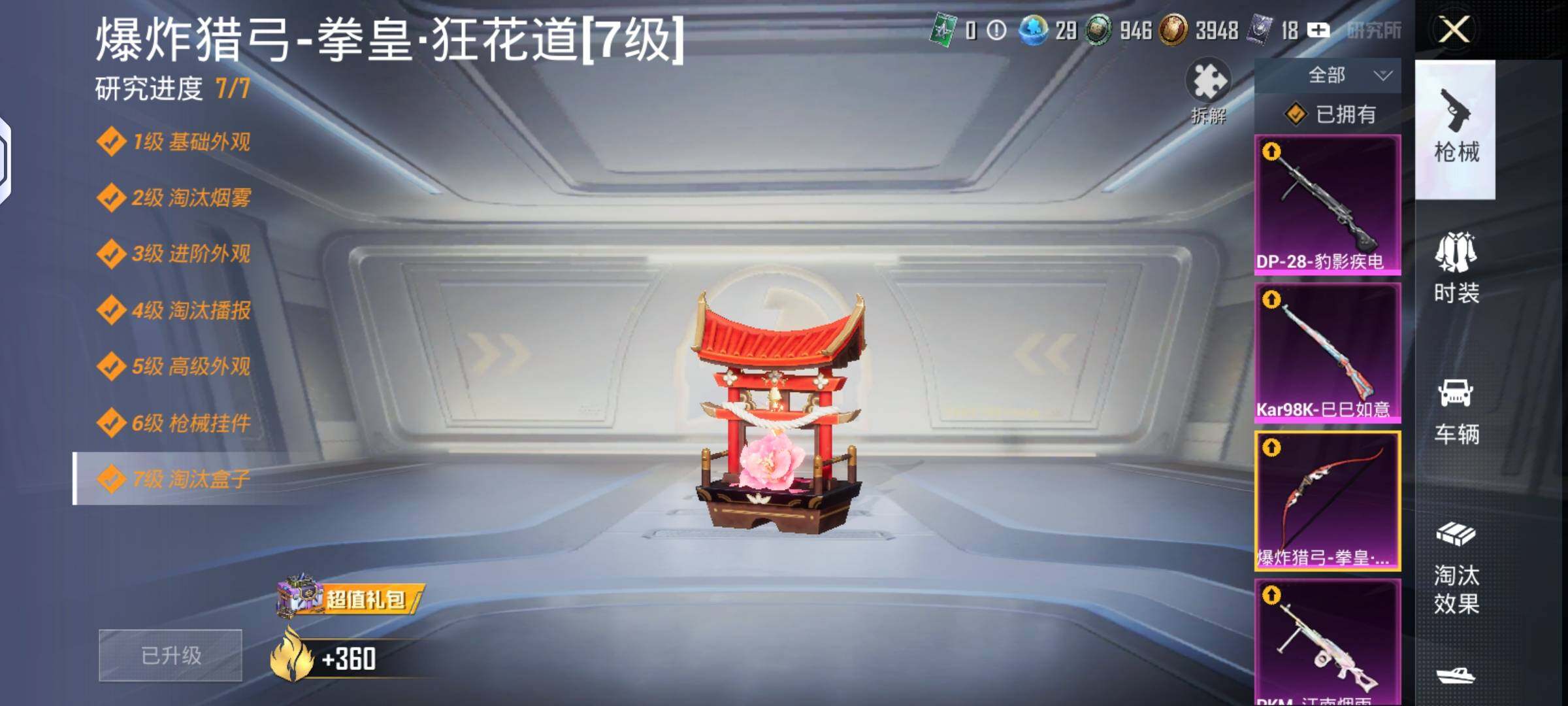 HPLX4134561和平精英账号详情图10