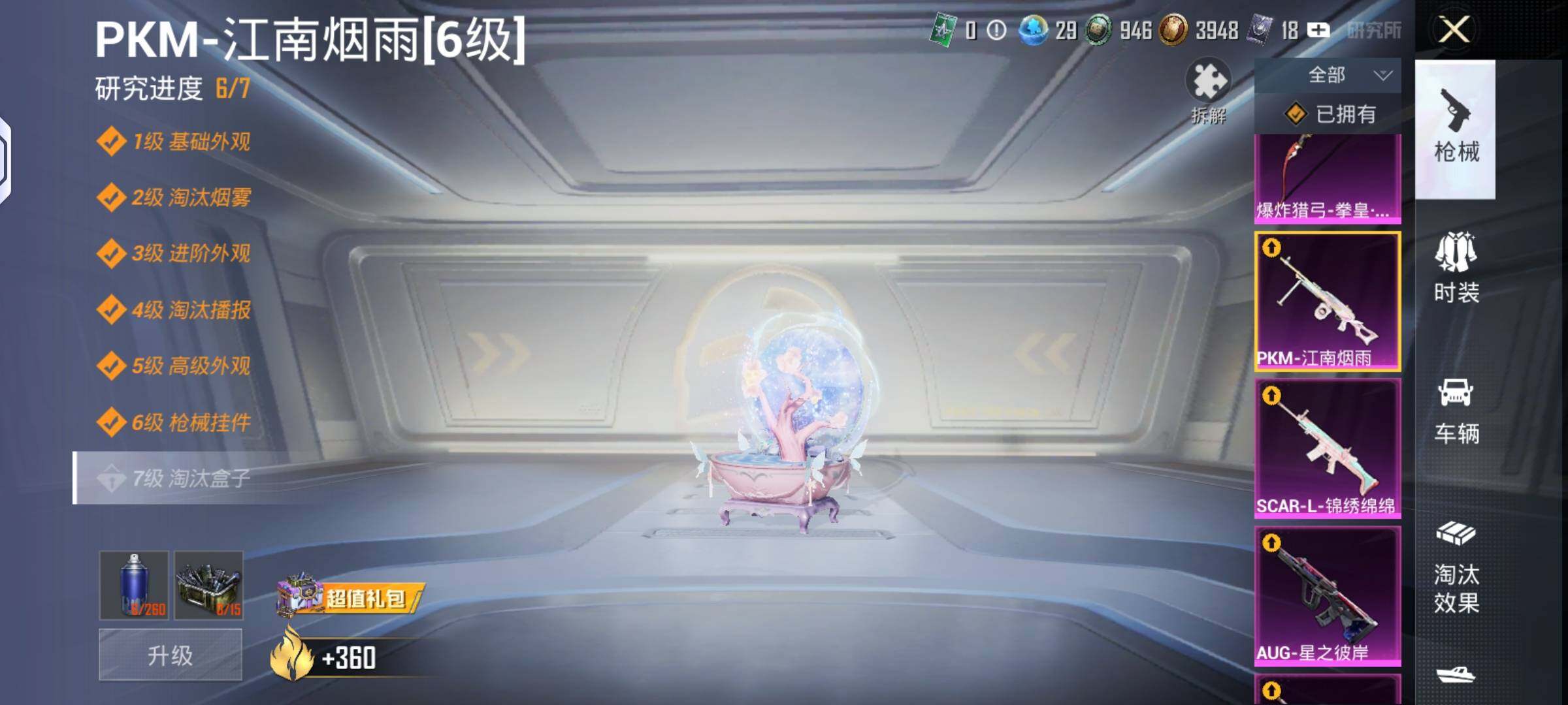 HPLX4134561和平精英账号详情图11