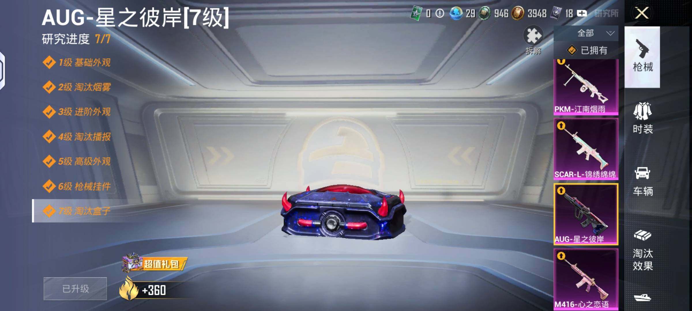 HPLX4134561和平精英账号详情图13