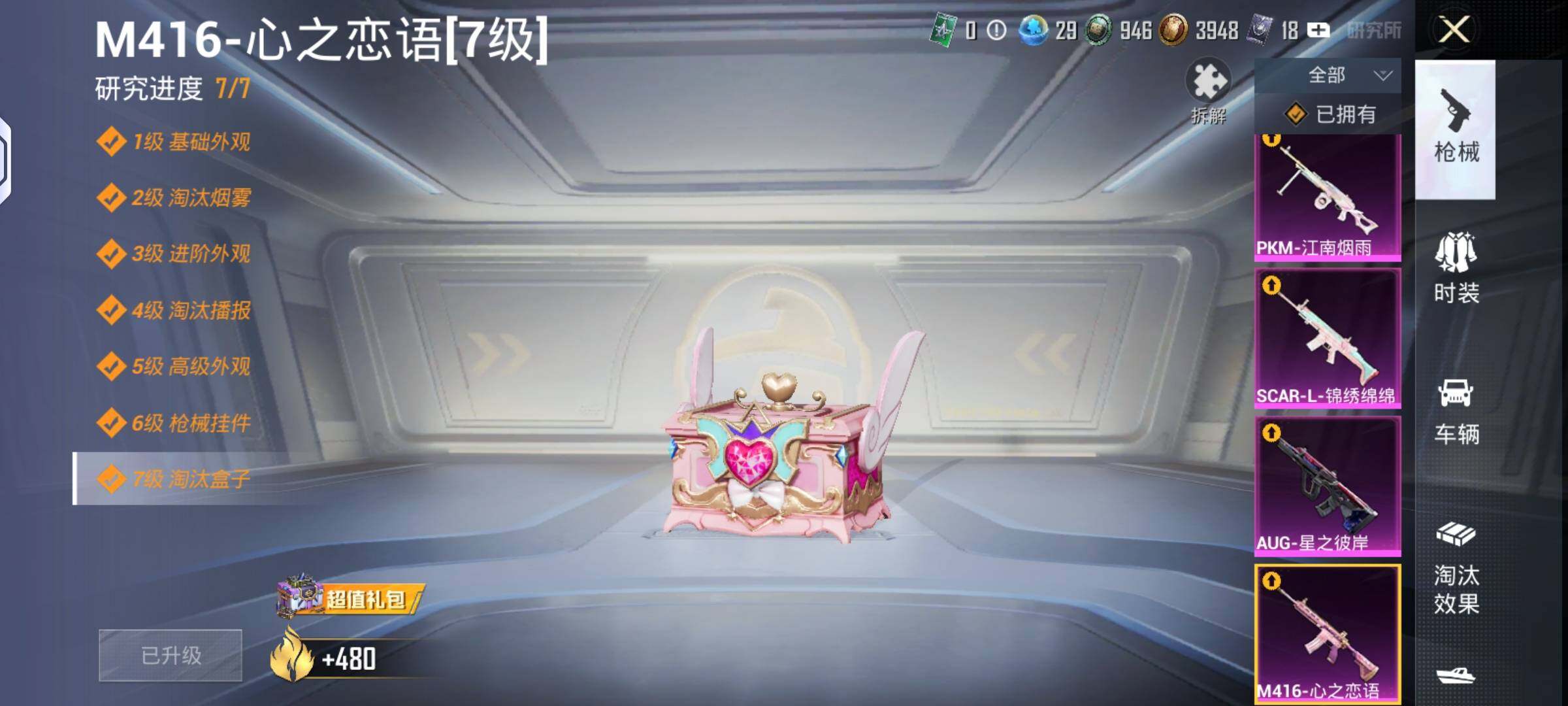 HPLX4134561和平精英账号详情图14