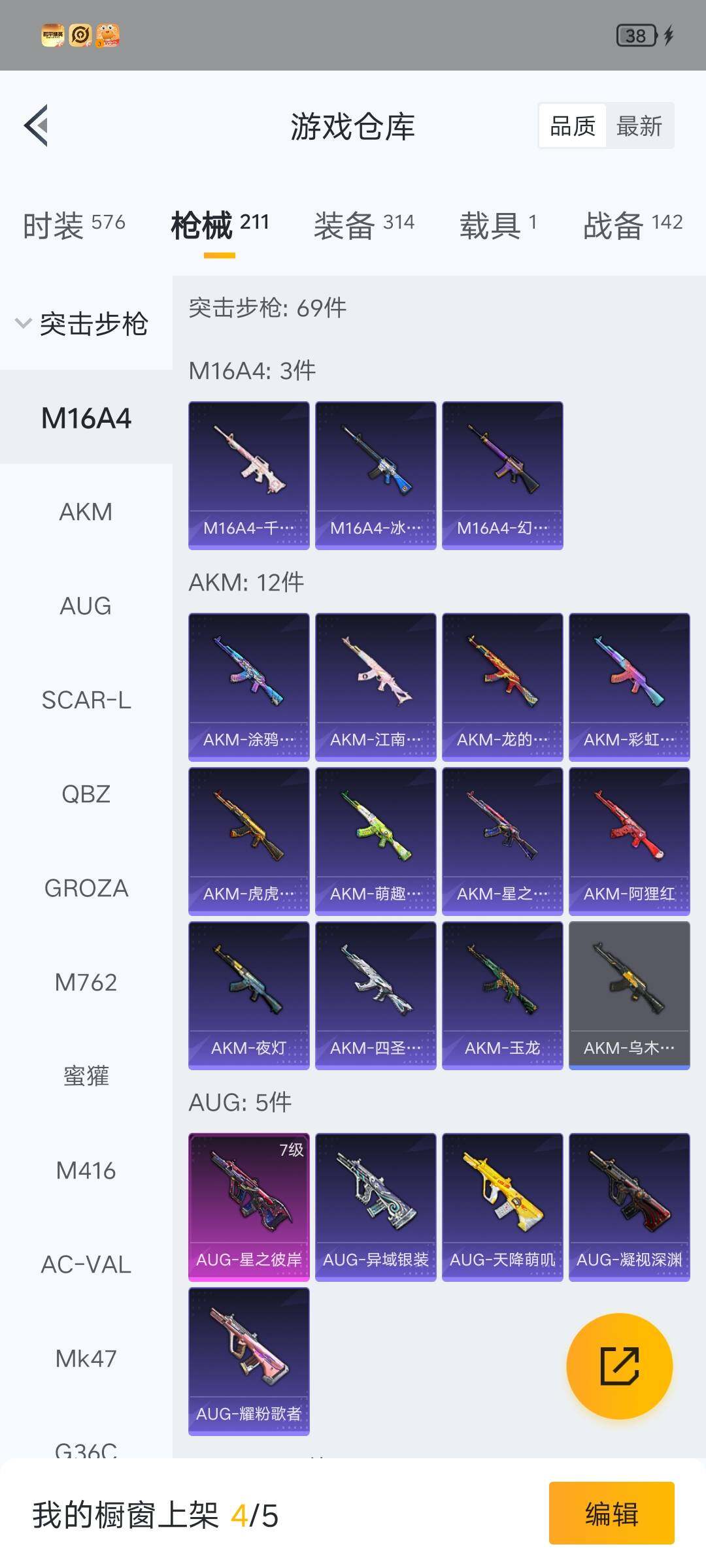 HPLX4134561和平精英账号详情图17