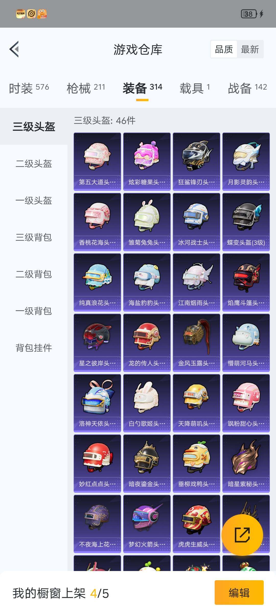 HPLX4134561和平精英账号详情图18