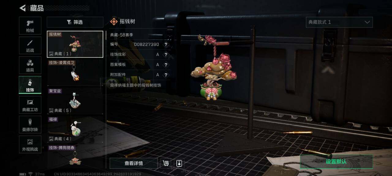 SJZEY474904三角洲行动账号详情图5