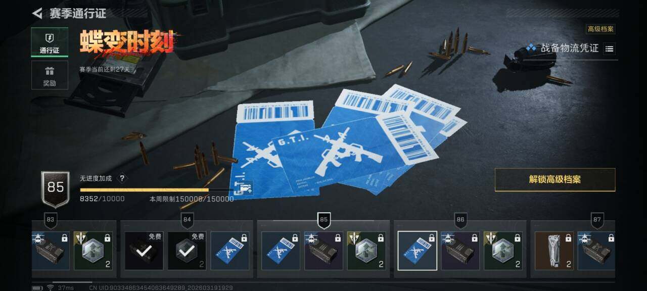 SJZEY474904三角洲行动账号详情图6