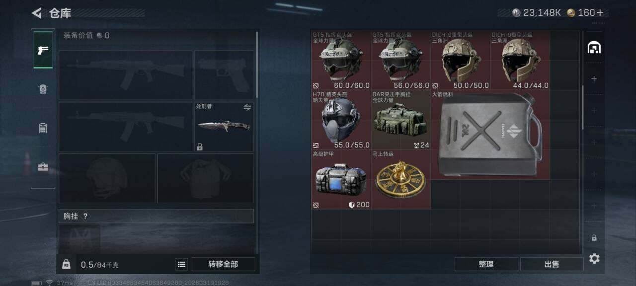 SJZEY474904三角洲行动账号详情图7