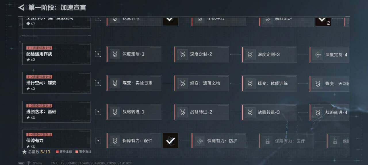 SJZEY474904三角洲行动账号详情图10