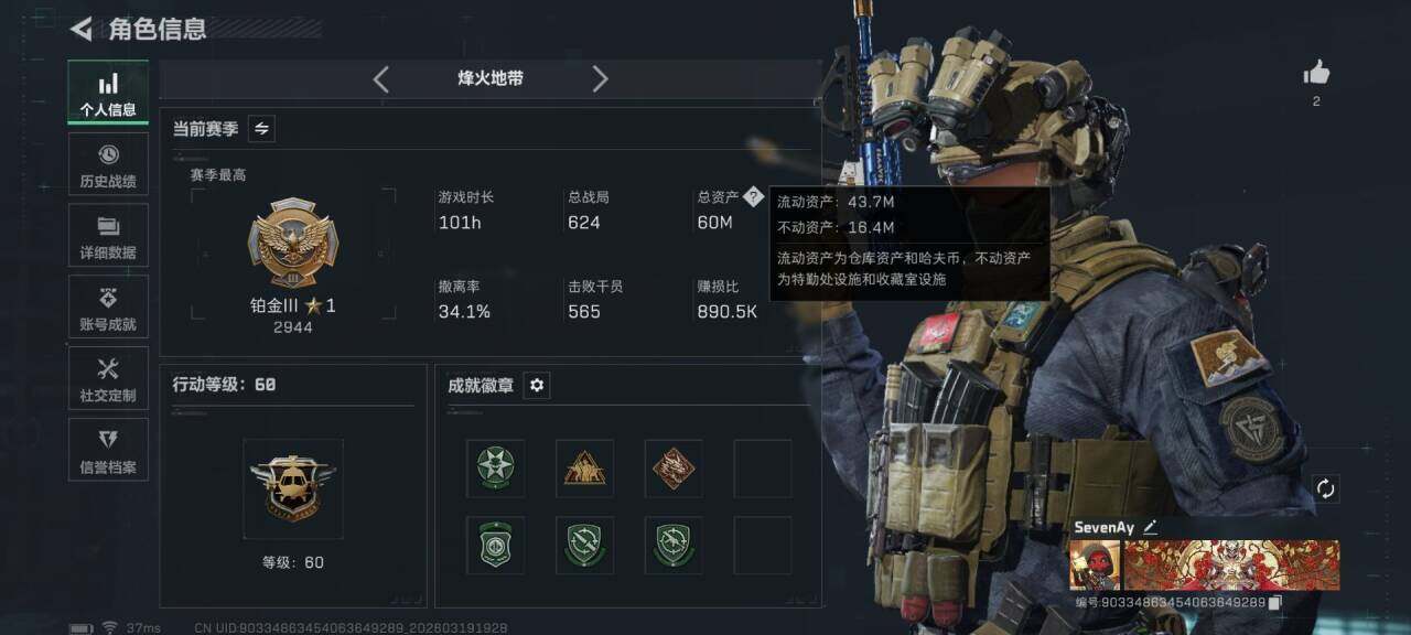 SJZEY474904三角洲行动账号详情图3