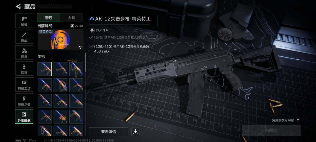 SJZEY474904三角洲行动账号详情图13