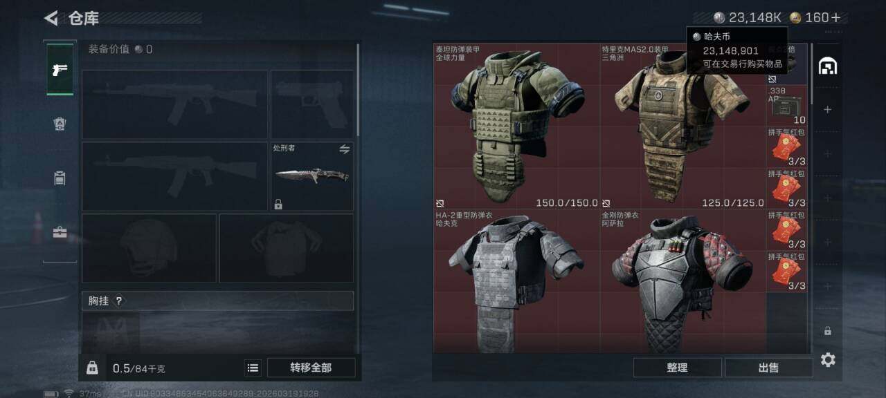 SJZEY474904三角洲行动账号详情图14