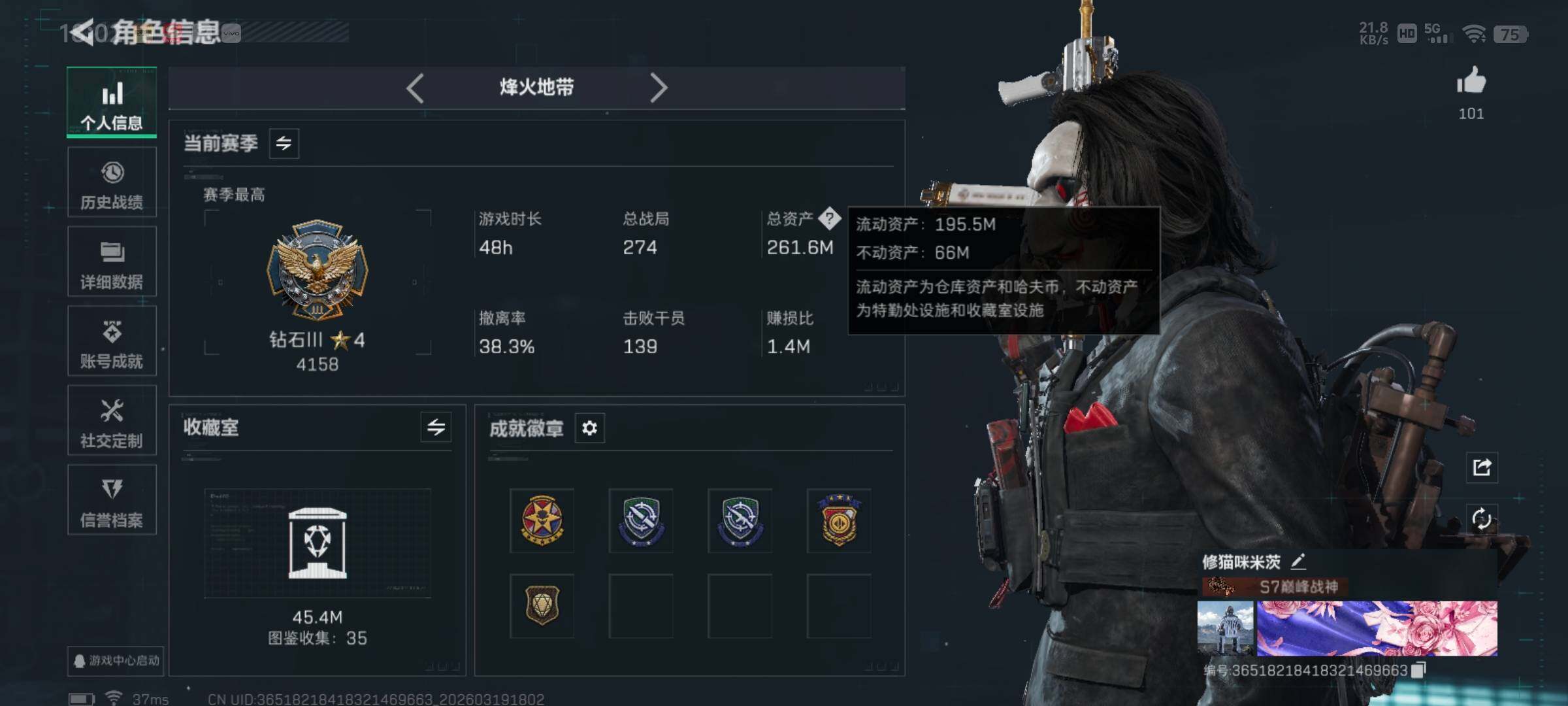 SJZQM473945三角洲行动账号详情图6